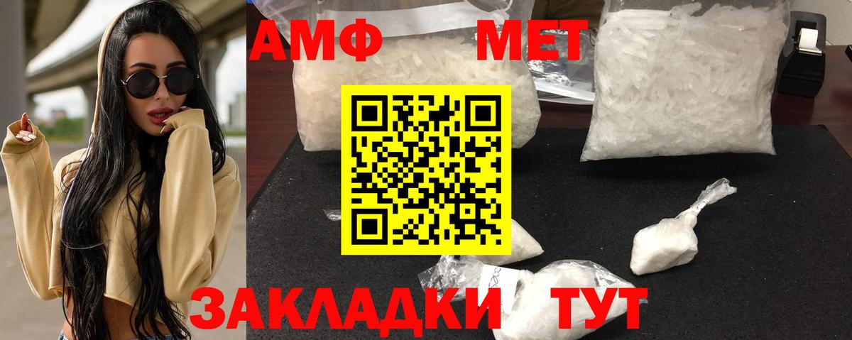 АМФЕТАМИН 98% Лангепас