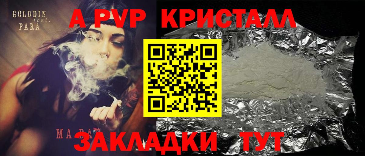 Alpha-PVP Crystall Лангепас