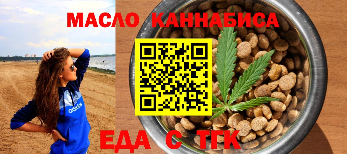 Canna-Cookies марихуана  Вход с VPN  Лангепас 