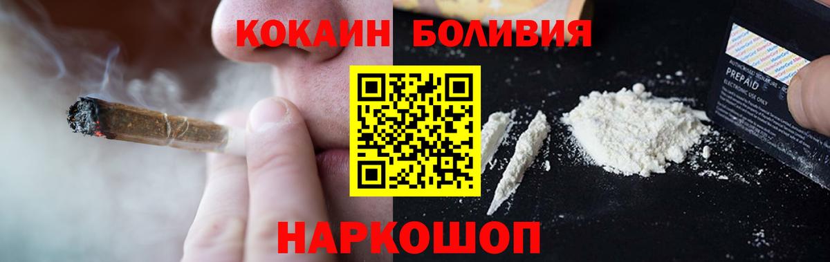 Cocaine Перу  COCAIN Эквадор  Кокаин  Вход с VPN  купить наркоту  Лангепас 