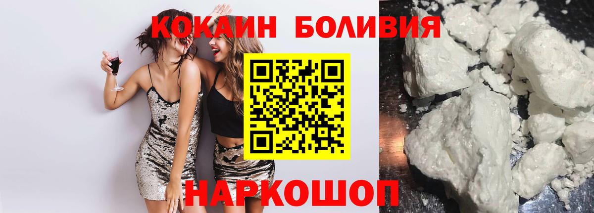 КОКАИН Fish Scale Лангепас