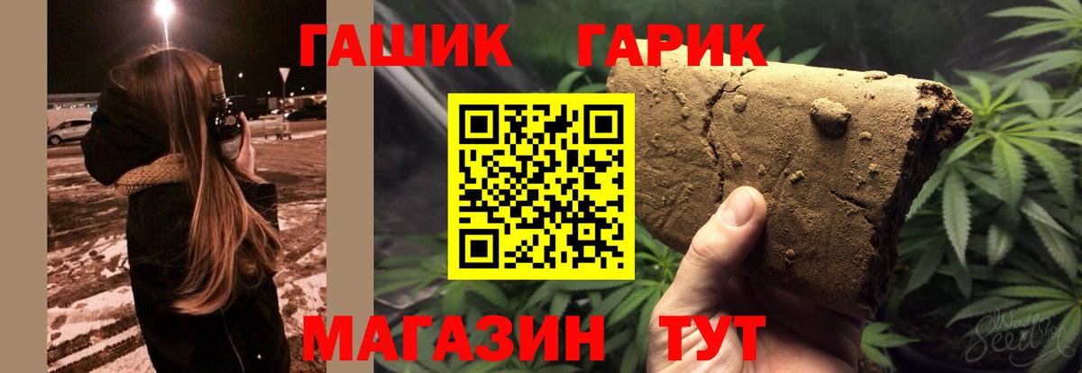 Лангепас  ГАШ Premium  Вход с VPN  ГАШИШ гашик 