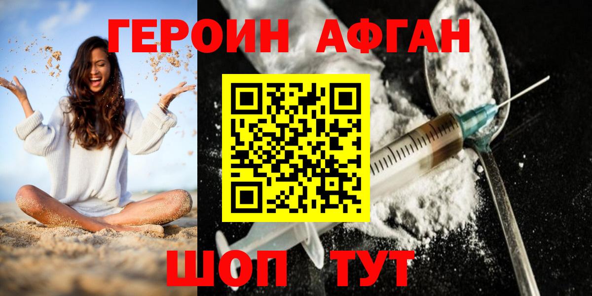 Лангепас  ГЕРОИН  Вход с VPN  ГЕРОИН Heroin 
