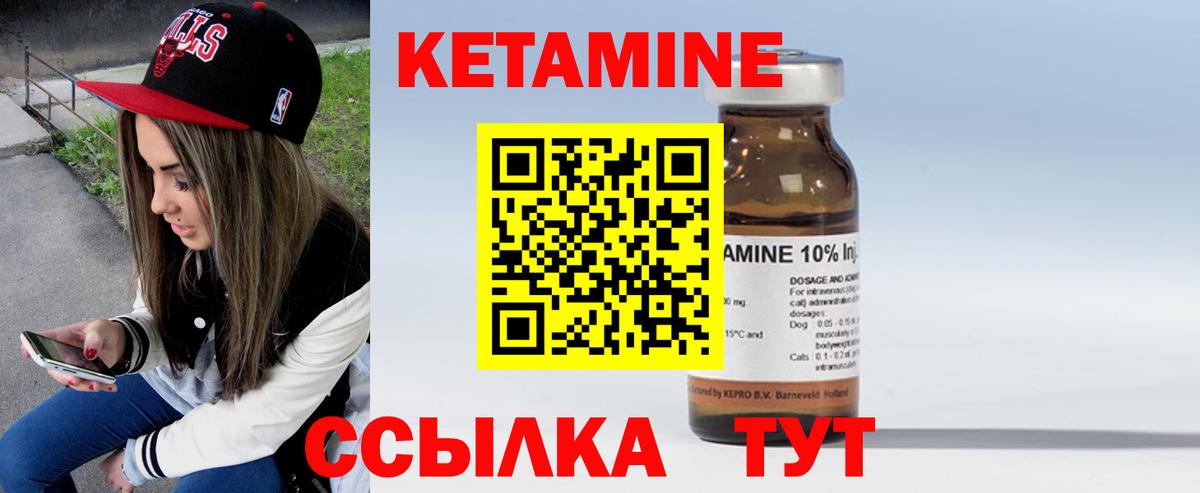 Лангепас  КЕТАМИН ketamine  Кетамин ketamine  Вход с VPN 