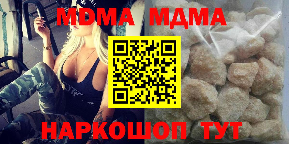 Лангепас  МДМА crystal  MDMA  Вход с VPN  MDMA кристаллы 