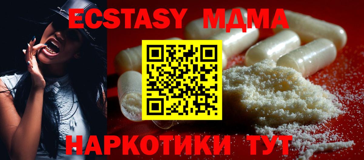 МДМА VHQ Лангепас