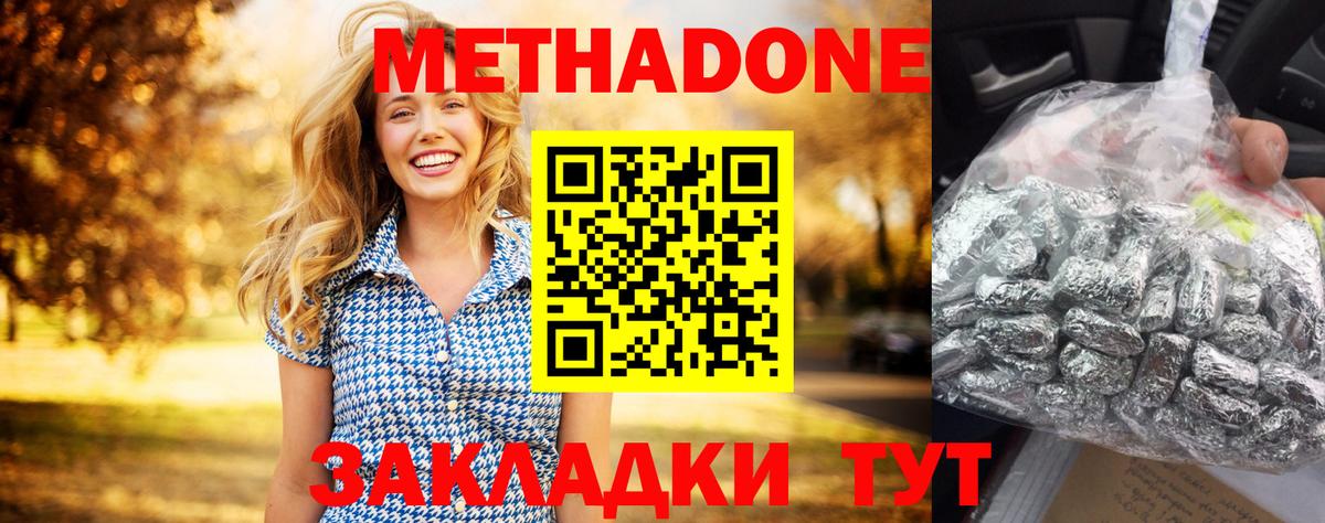 Лангепас  МЕТАДОН methadone  Вход с VPN  МЕТАДОН белоснежный 