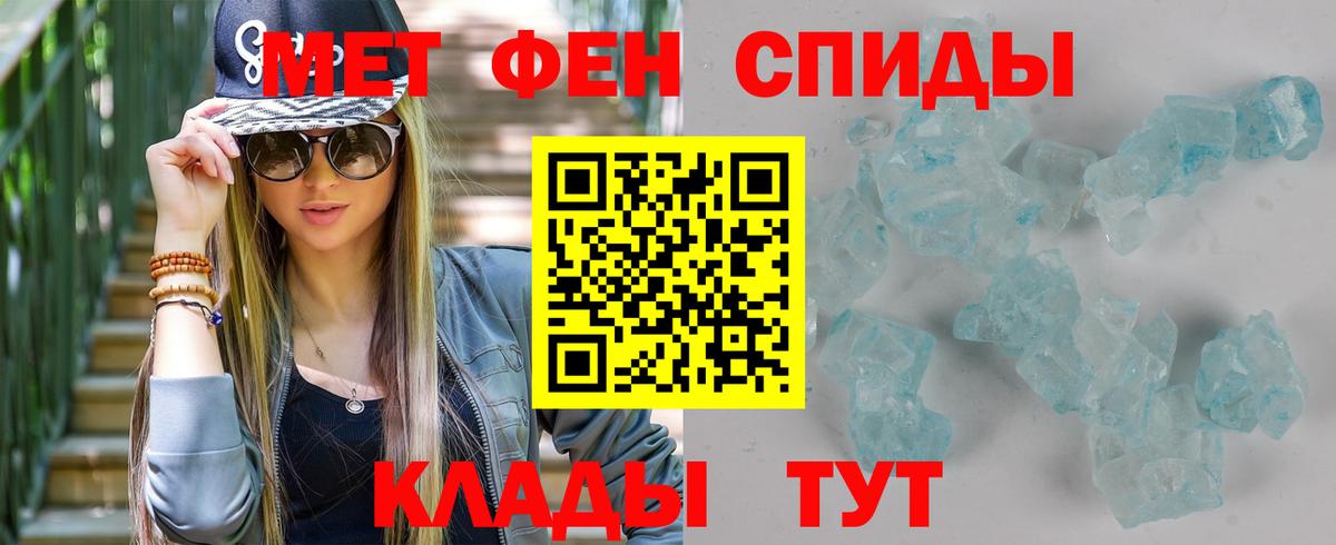 Лангепас  МЕТАМФЕТАМИН Декстрометамфетамин 99.9%  Вход с VPN 