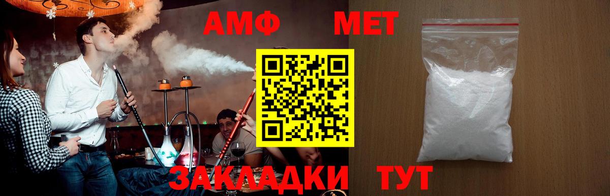 Первитин мет Лангепас