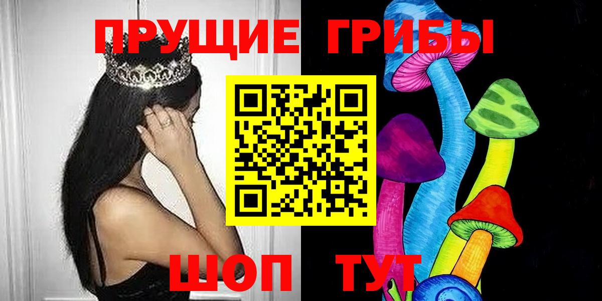 Лангепас  Галлюциногенные грибы MAGIC MUSHROOMS  Вход с VPN  Псилоцибиновые грибы Psilocybine cubensis 